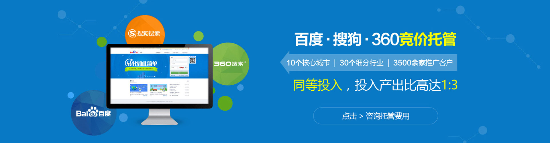 宁乡百度竞价广告